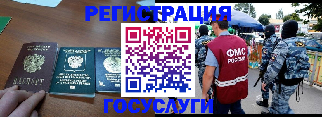 временная регистрация надежно в Фрязино