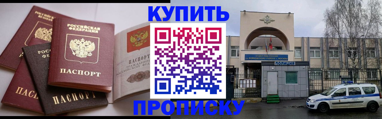 регистрация для дет. сада в Фрязино