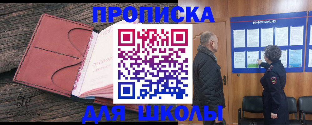 временная регистрация для всех в Фрязино