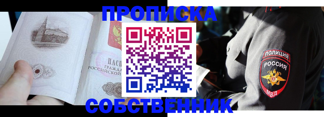 временная регистрация надежно в Фрязино